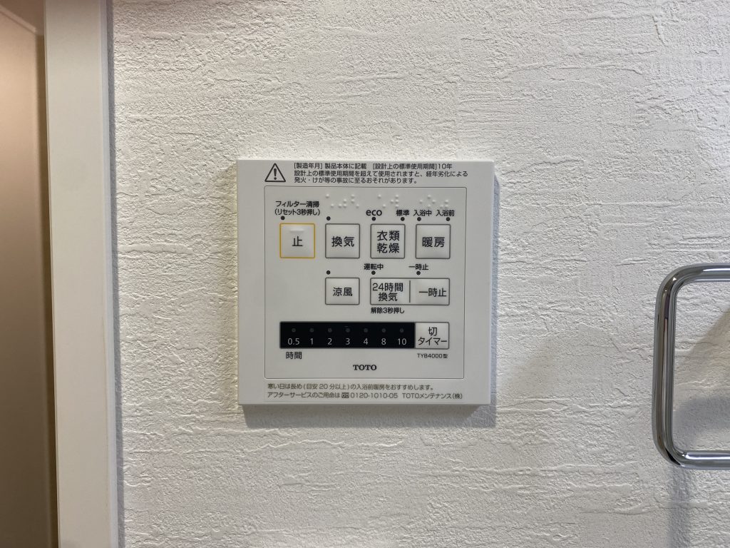 【設備】 雨の日等に便利な浴室乾燥機付き。洗濯物を乾かすだけでなくカビ防止の効果もあります。