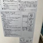 【設備】エコキュートが設置されています。