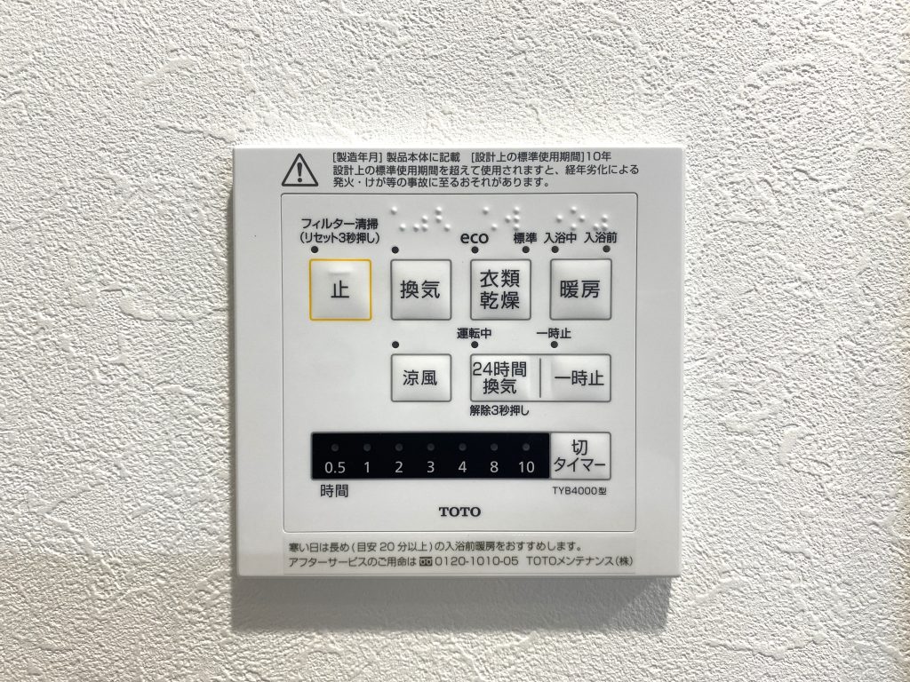 【設備】雨の日等に便利な浴室乾燥機付き。洗濯物を乾かすだけでなくカビ防止の効果もあります。