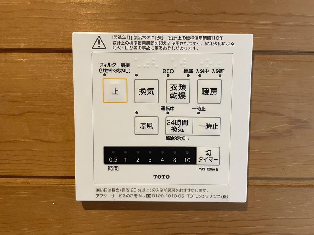 【設備】雨の日等に便利な浴室乾燥機付き。洗濯物を乾かすだけでなくカビ防止の効果もあります。