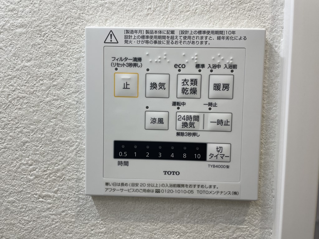 【設備】 雨の日等に便利な浴室乾燥機付き。洗濯物を乾かすだけでなくカビ防止の効果もあります。