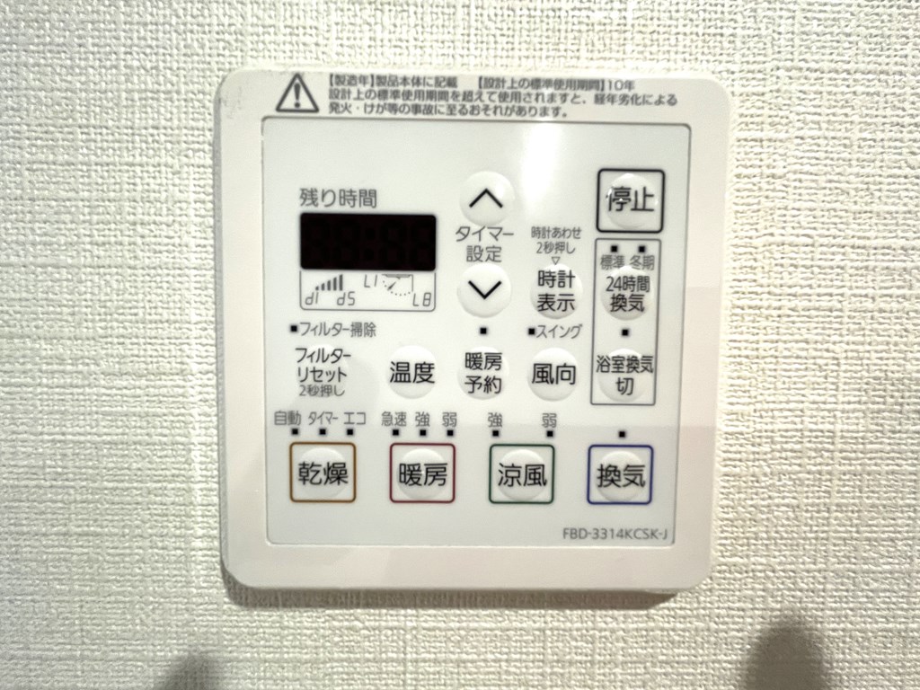 【設備】 雨の日等に便利な浴室乾燥機付き。洗濯物を乾かすだけでなくカビ防止の効果もあります。