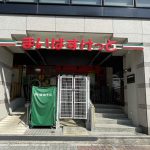 【周辺環境】