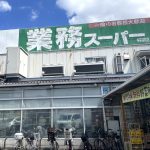【周辺環境】