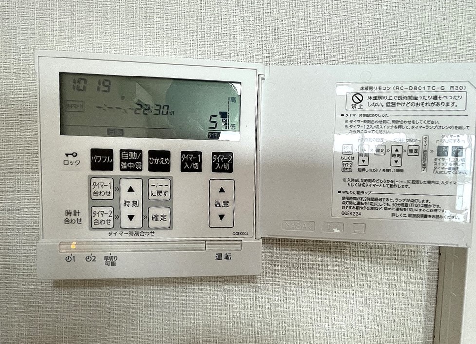 【床暖房】 床暖房のリモコン部分です。床暖房は、足元から温められるので快適。掃除がしやすいのでハウスダストやアレルギーのある方も安心してお使いいただけます。