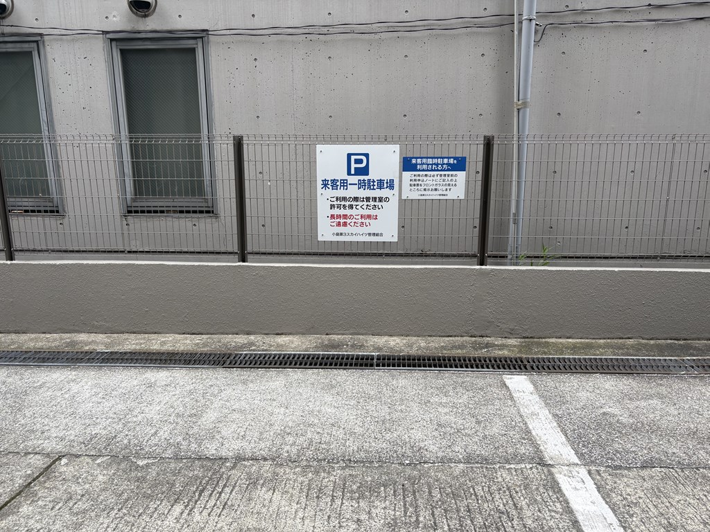 【来客用駐車場】 来客用の駐車場も完備されているので安心です。