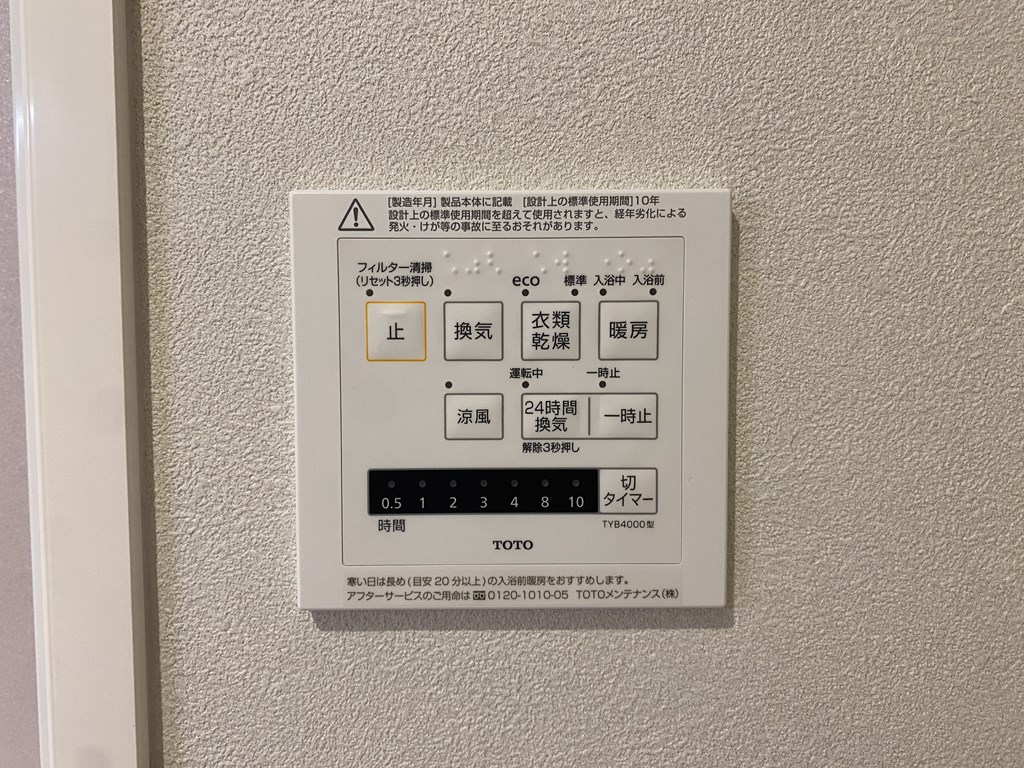 【設備】 雨の日等に便利な浴室乾燥機付き。洗濯物を乾かすだけでなくカビ防止の効果もあります。