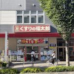 【周辺環境】