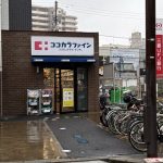 【周辺環境】