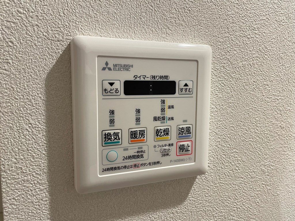 【浴室換気乾燥機能付き】 雨の日等に便利な浴室乾燥機付き。洗濯物を乾かすだけでなくカビ防止の効果もあります。