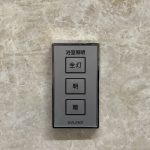 【浴室照明用リモコン】 浴室の照明リモコン。調光可能なので、ゆったりとしたバスタイムをお過ごしいただけます。