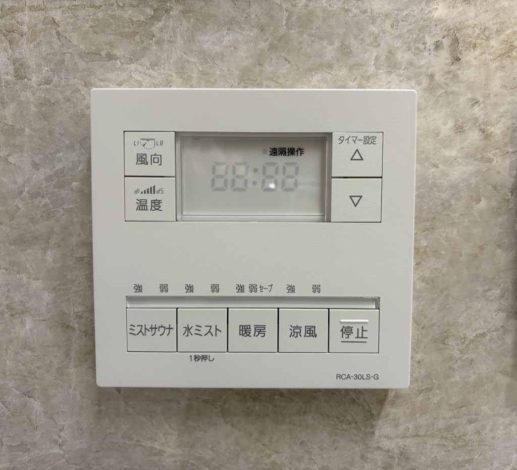 【ミストサウナ付き浴室換気乾燥機能リモコン】 ガスによる温水タイプのミストサウナです。
