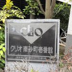 【エンブレム】駅徒歩圏内にある便利な立地。お気軽にお問い合わせください。