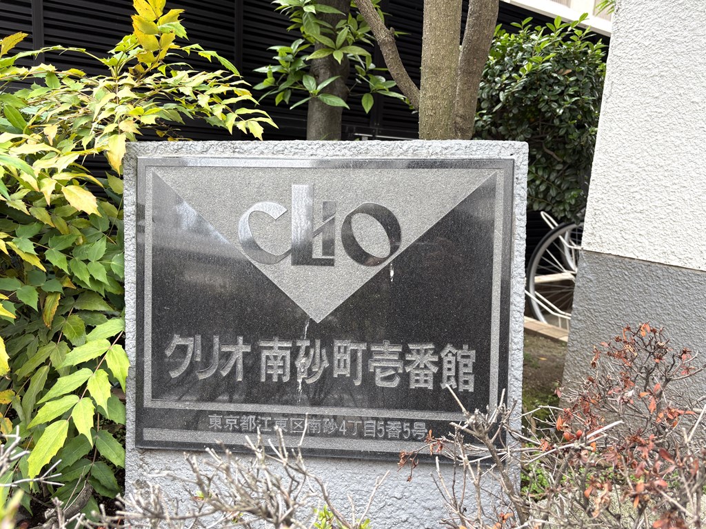 【エンブレム】駅徒歩圏内にある便利な立地。お気軽にお問い合わせください。