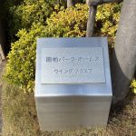 【マンションエンブレム】