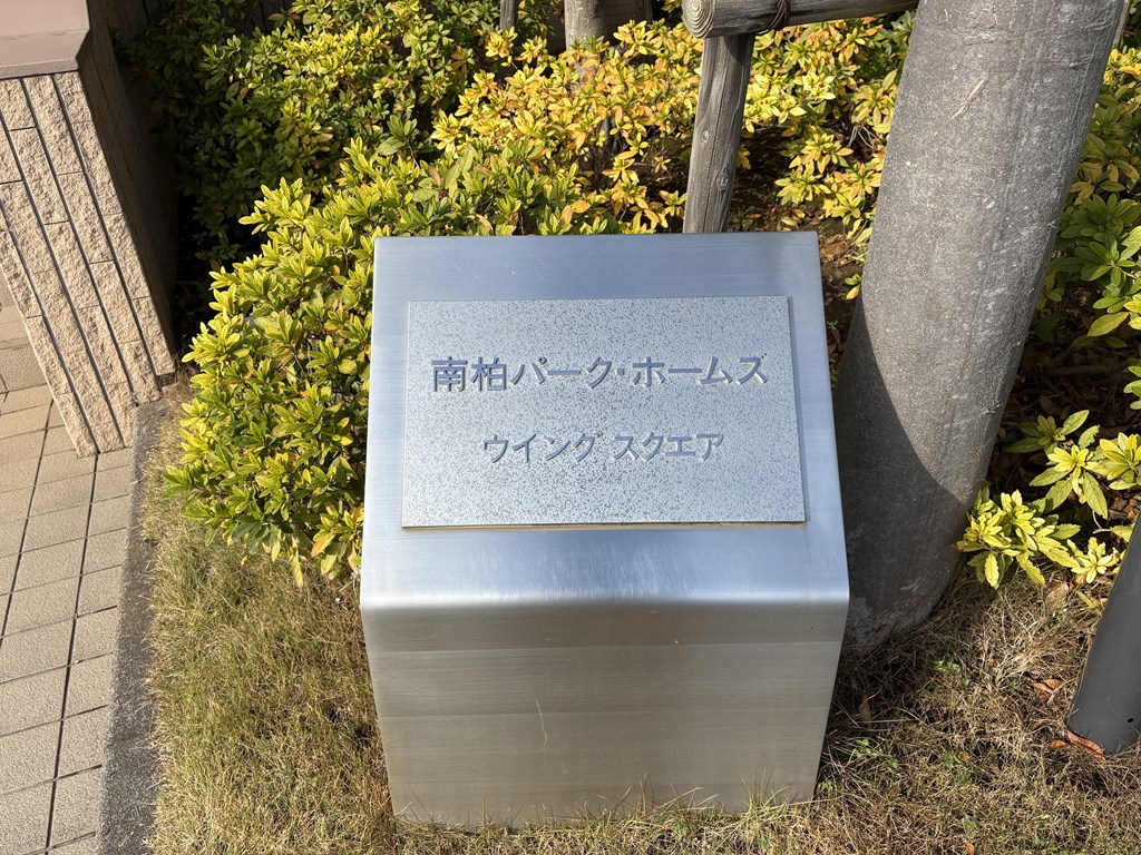 【マンションエンブレム】