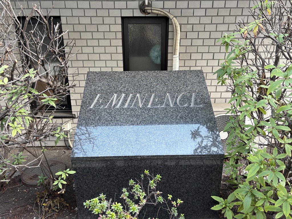 【マンションエンブレム】 駅チカ、1990年築、オートロックシステム完備のマンション。リノベーション済みなのできれいなお部屋ですぐに新生活を始めていただけます。